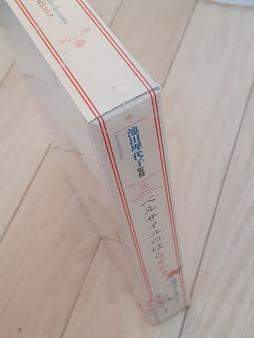 【未開封】ベルサイユのばら カルタ　CD付き