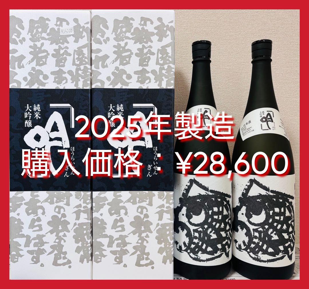 【最高峰！】蓬莱泉 純米大吟醸 吟 1800ml×2本 2025年11月出荷品 Amazon.co.jp: 蓬莱泉 純米大吟醸 吟 720ml 2025年製造 : 食品