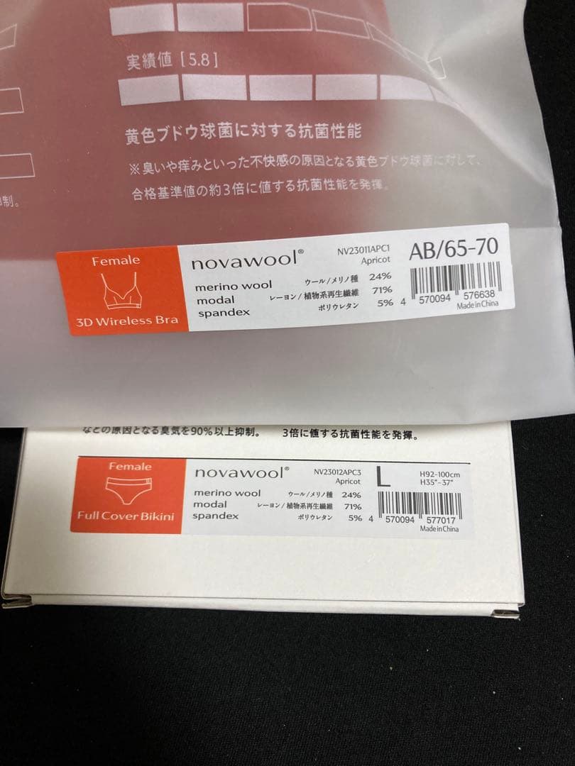 ワンノバ　one nova ブラショーツセット AB/65-70