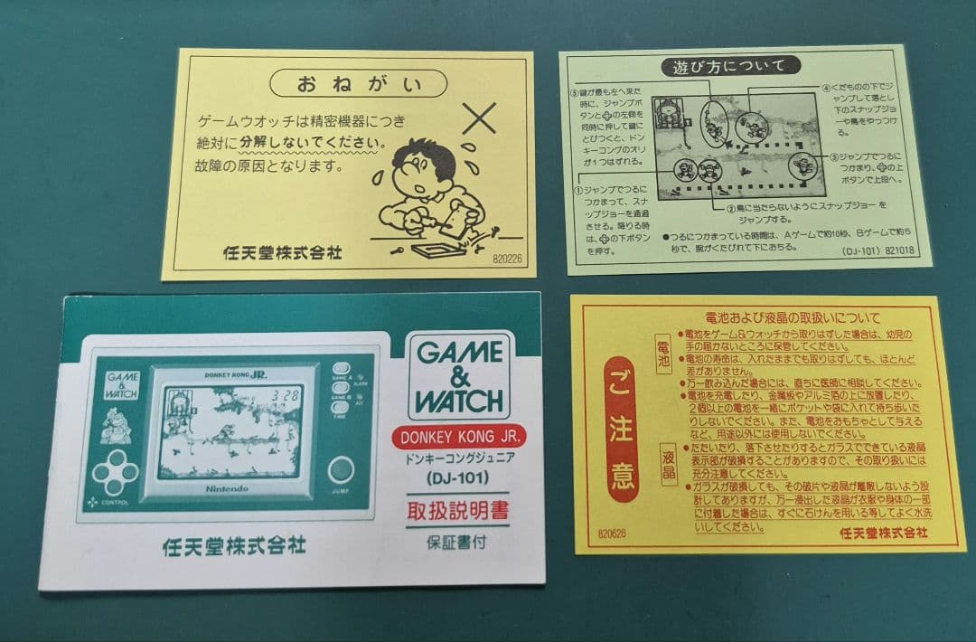任天堂 GAME＆WATCH DONKEY KONG JR.　ドンキーコング