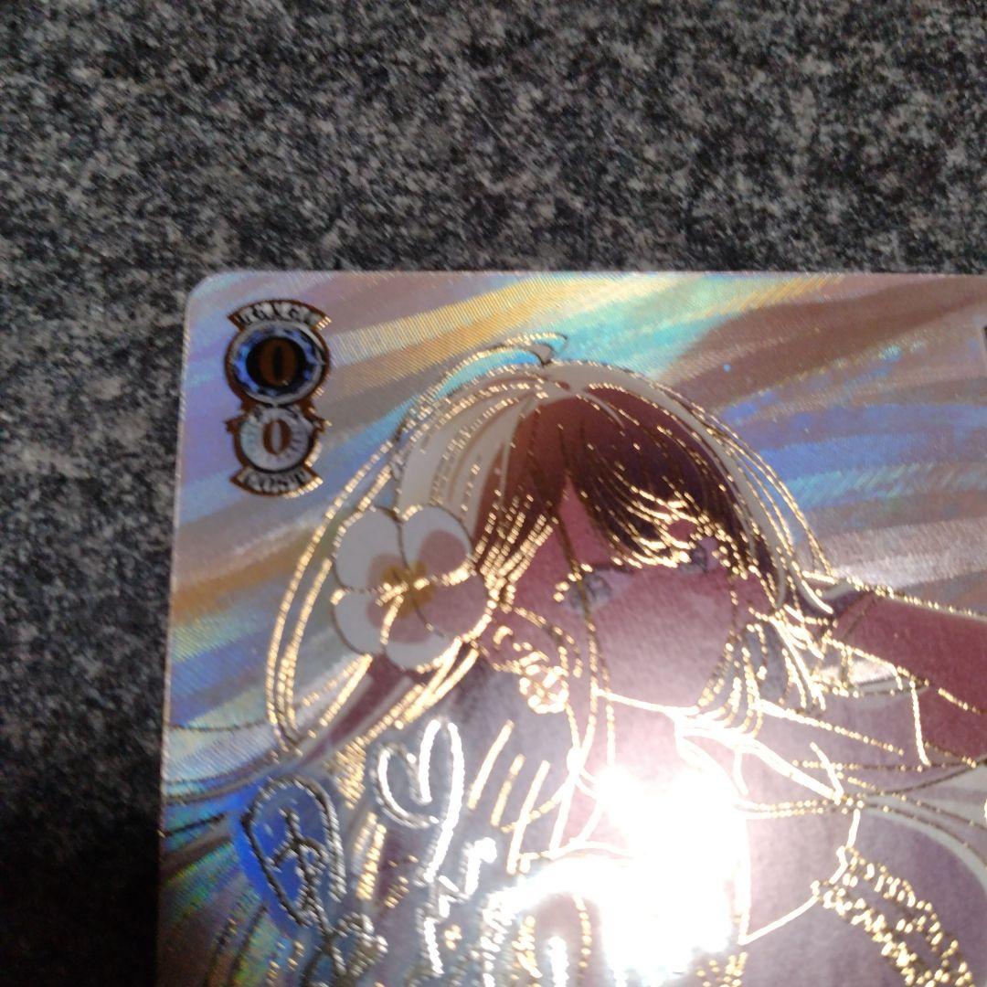 黄昏のプレリュード　黒川あかね　PR+