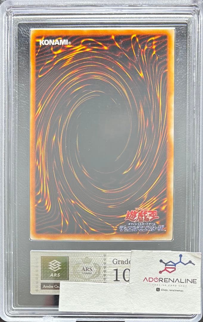 【ARS10】カオスソルジャー 初期スーパー