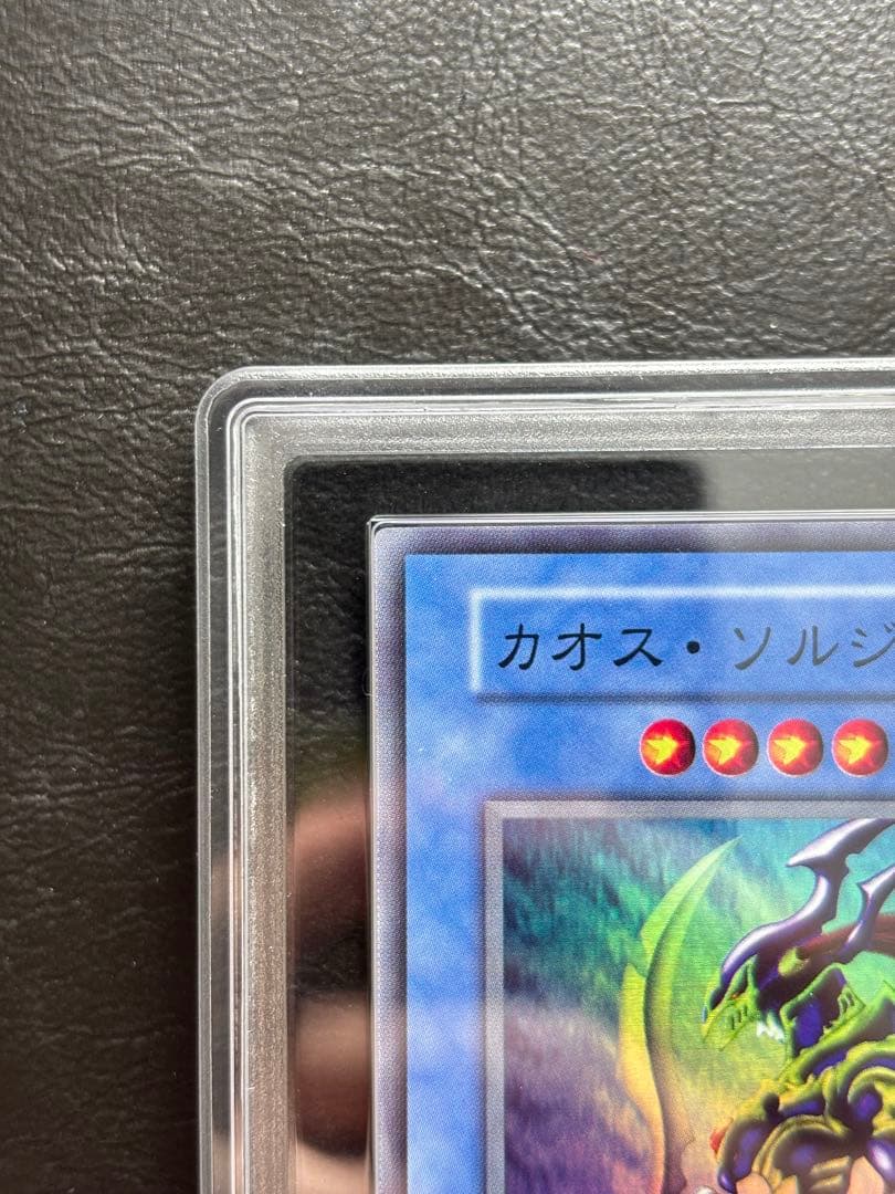 【ARS10】カオスソルジャー 初期スーパー