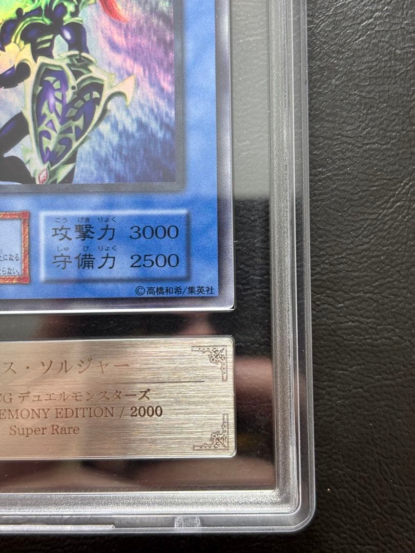 【ARS10】カオスソルジャー 初期スーパー