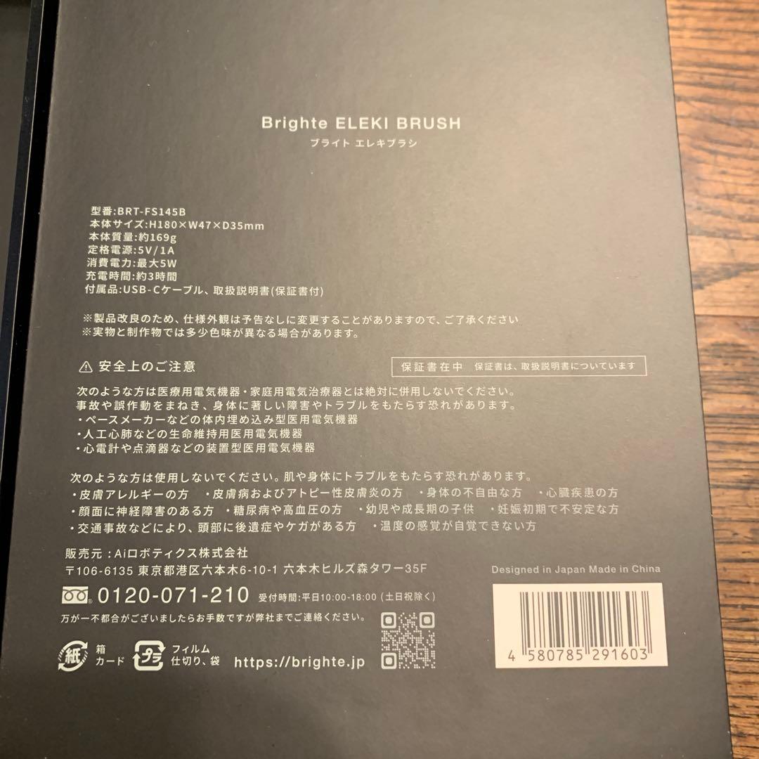 きょうりゅうママ様専用 Brighte ELEKI BRUSH ブラシ - メルカリ