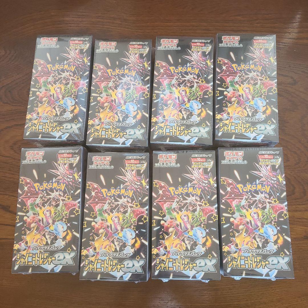 ポケモンカードゲーム　シャイニートレジャーex　8ボックス　シュリンク付き ポケモンカードゲーム シュリンク付き シャイニートレジャーex