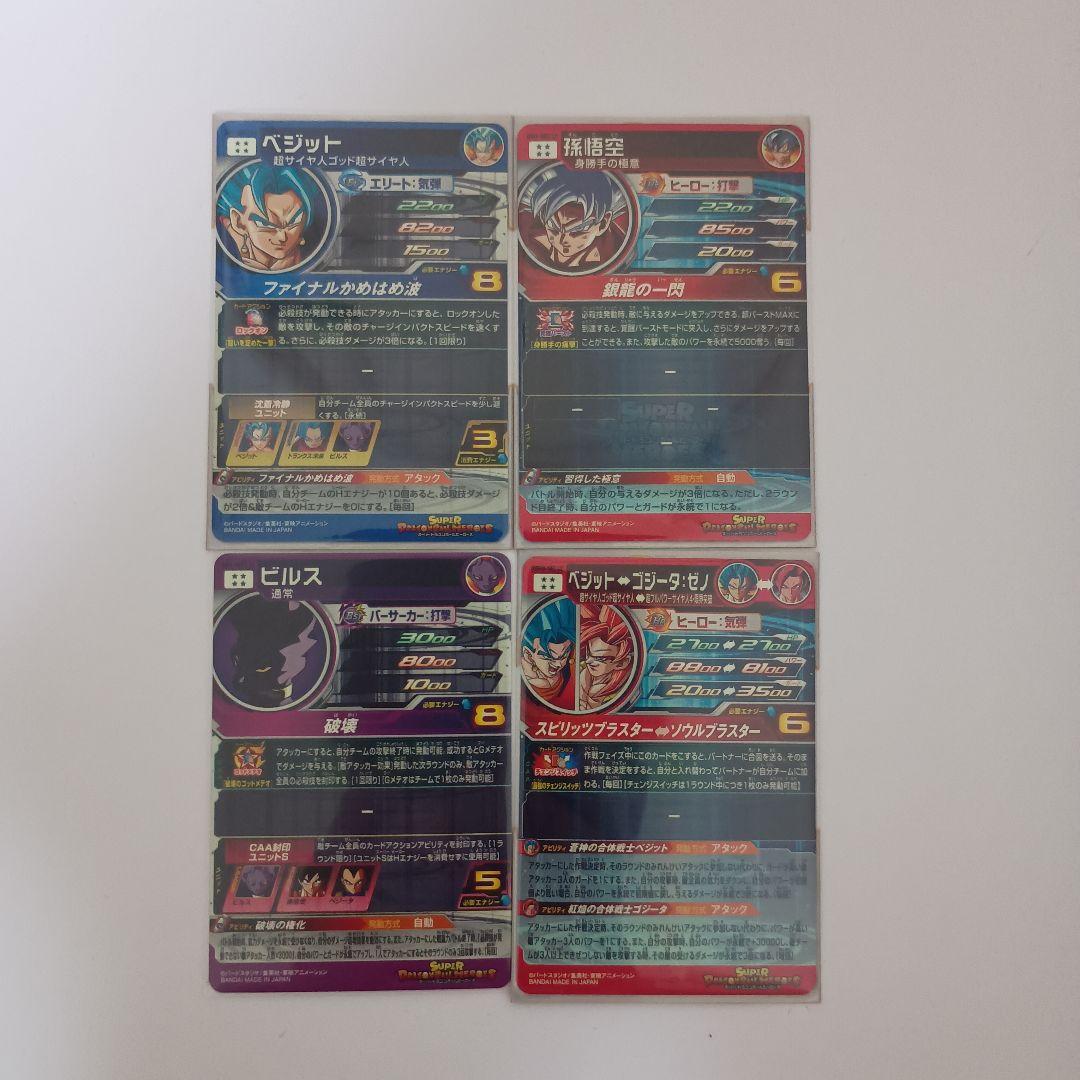 スーパードラゴンボールヒーローズlc まとめ売り＋オマケ付き