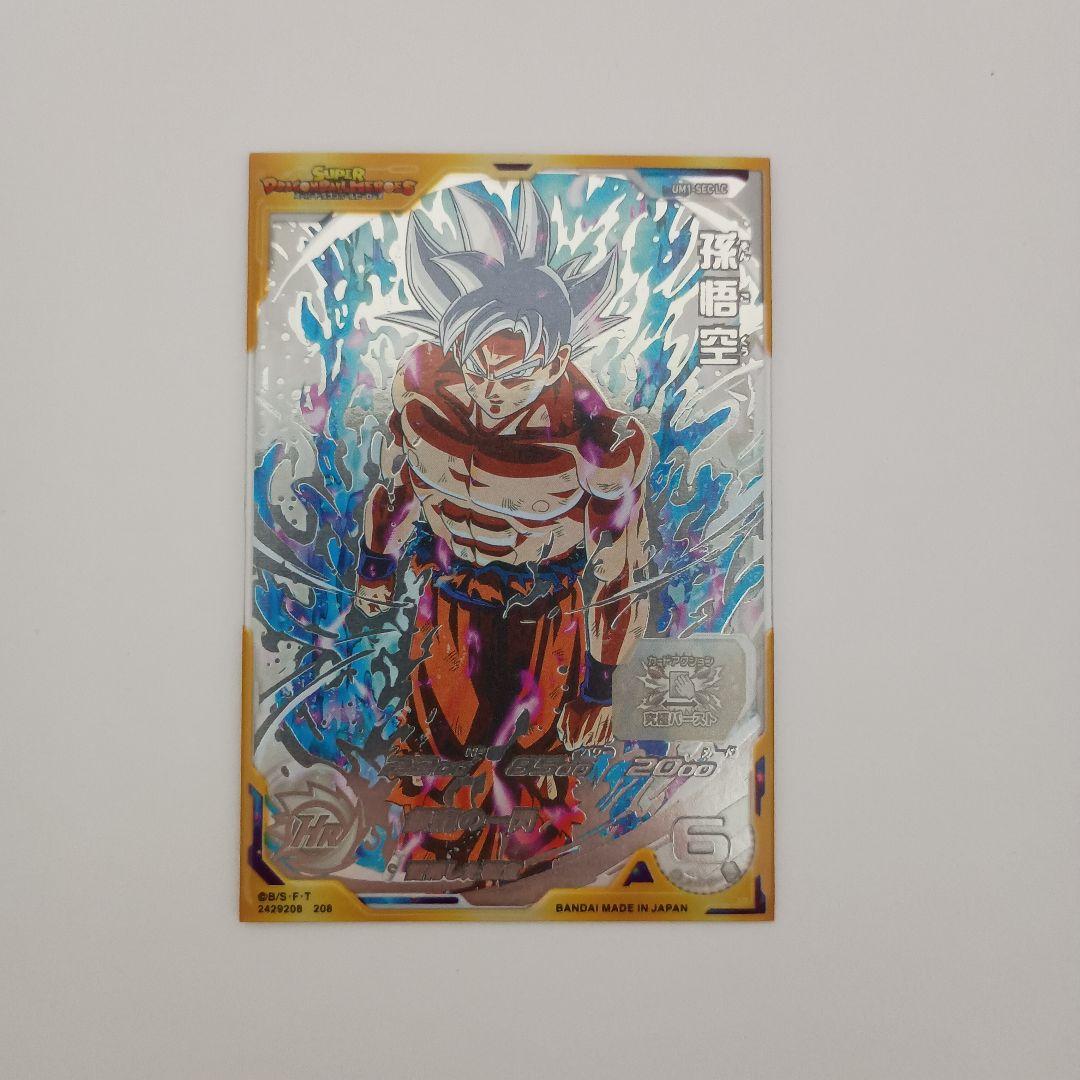 スーパードラゴンボールヒーローズlc まとめ売り＋オマケ付き