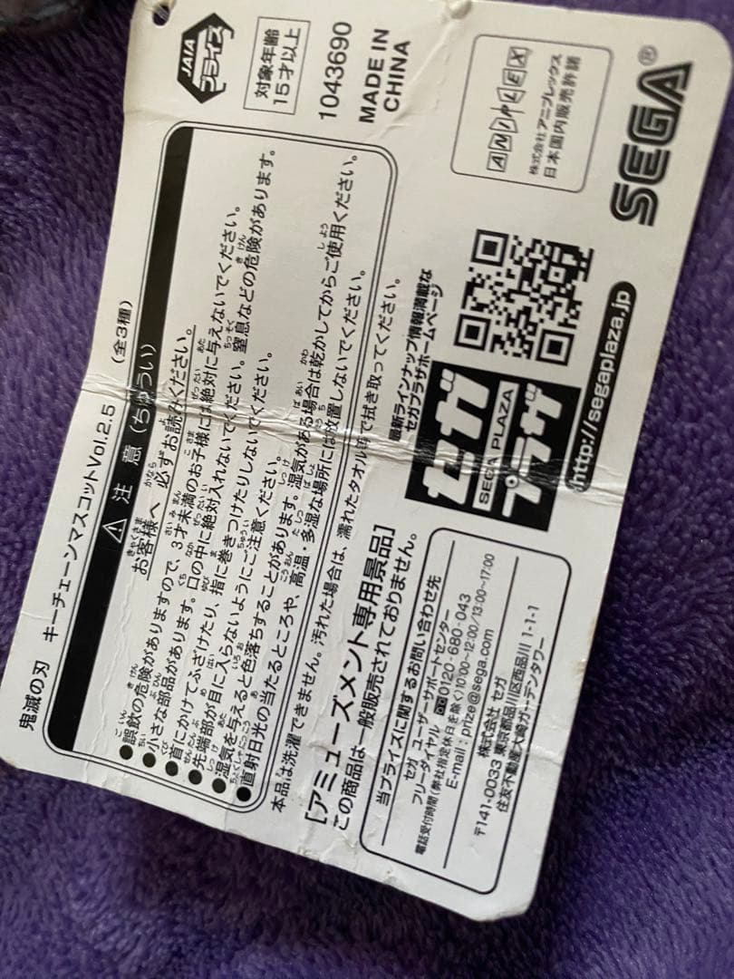 鬼滅の刃 我妻善逸まとめ売り