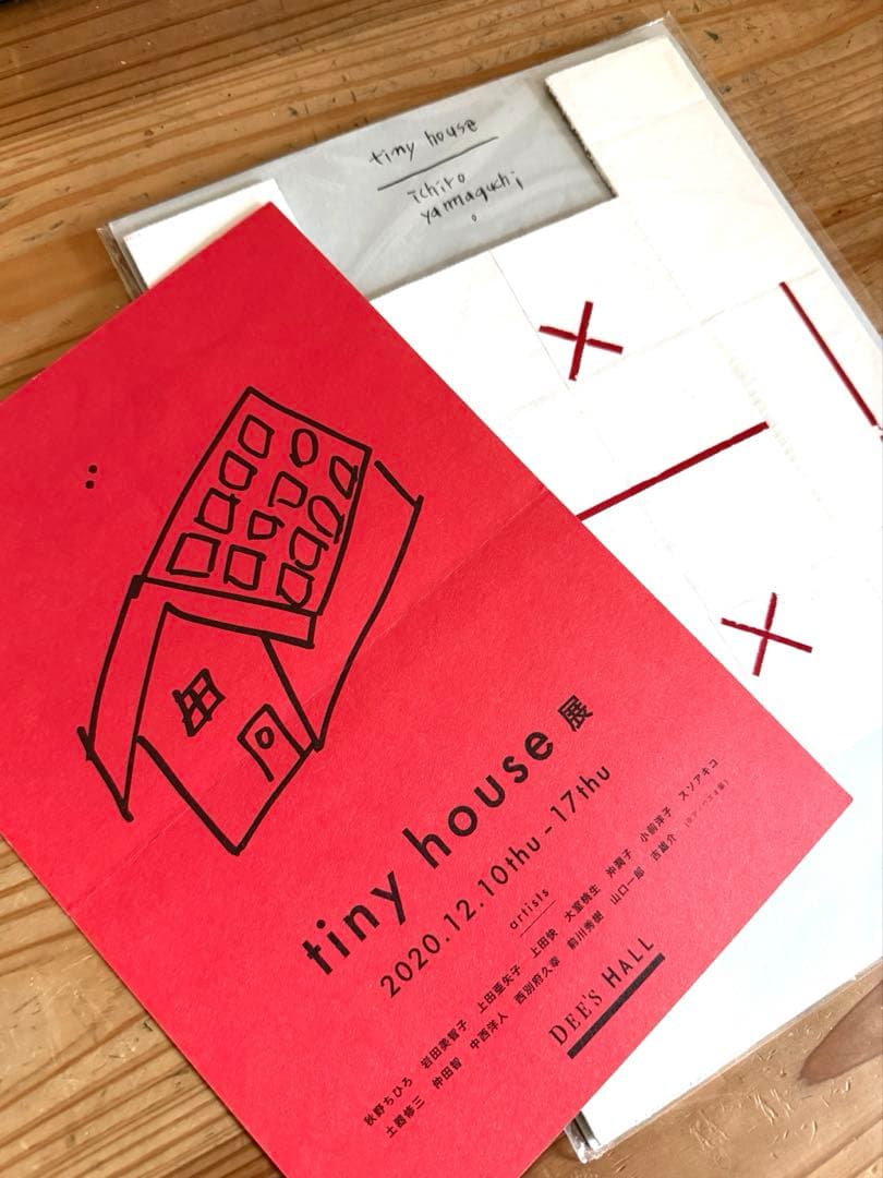 【原画】山口一郎「tiny house」折り紙作品 DEE’S HALLチラシ付