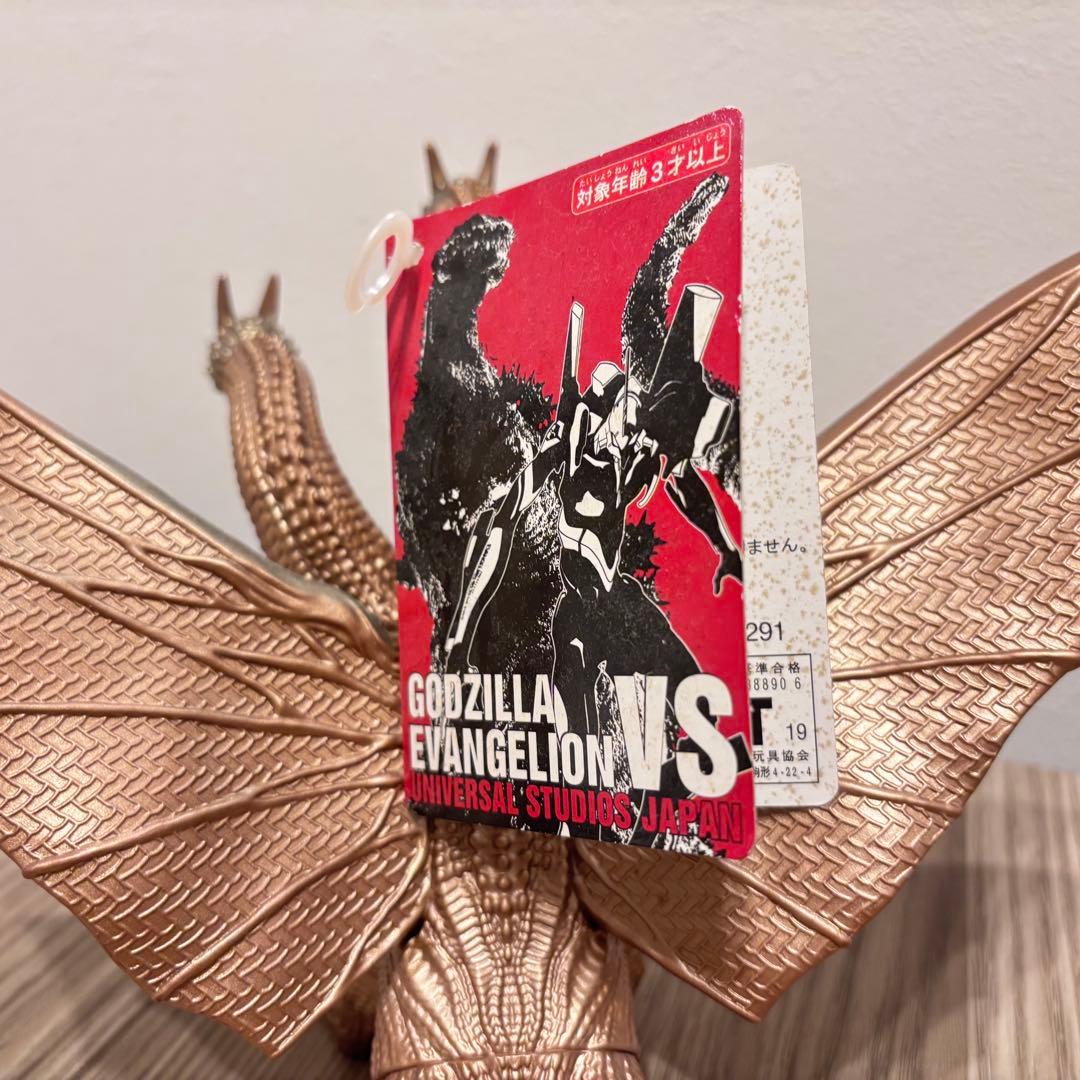 キングギドラ USJ限定ソフビ