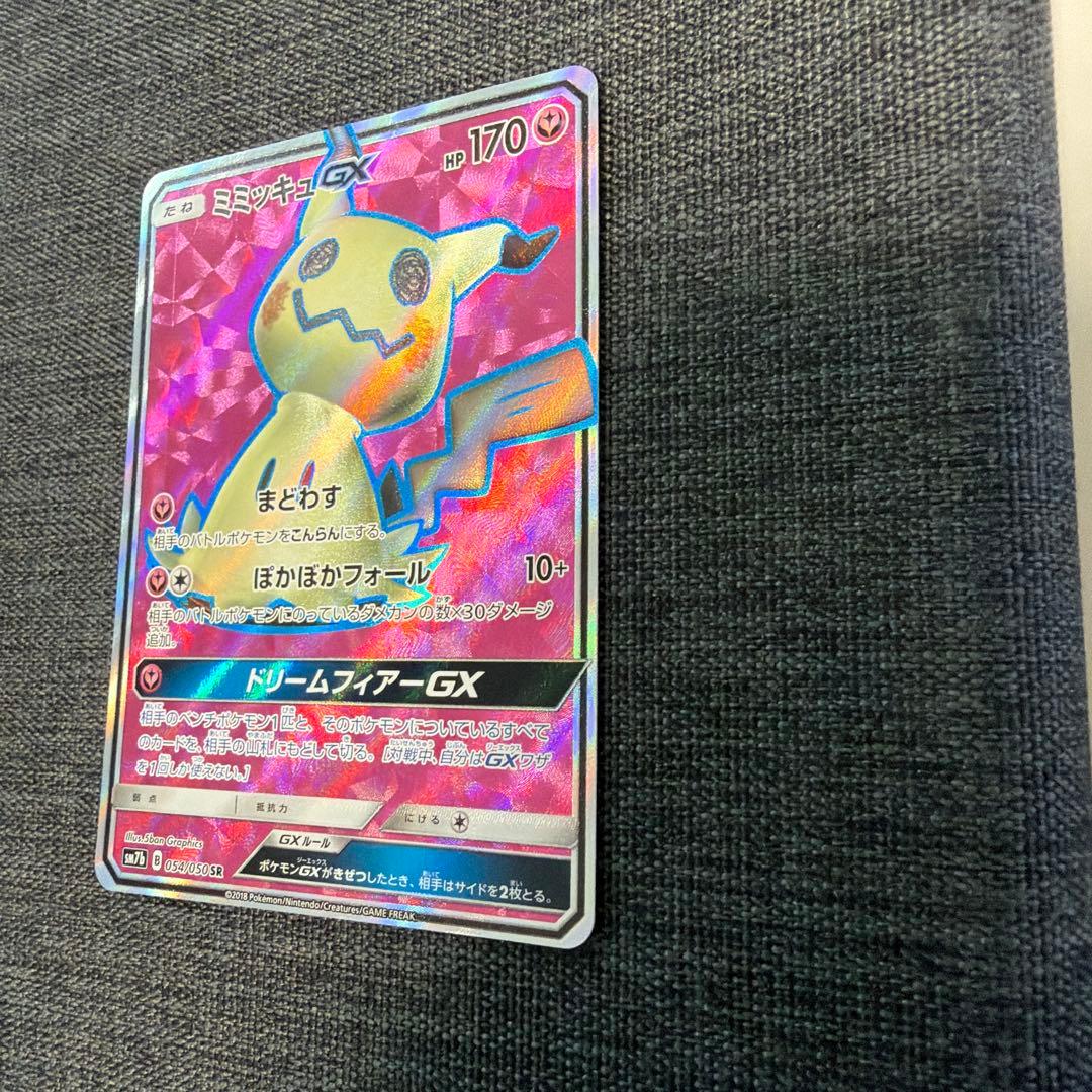 ミミッキュGX SR SM7b フェアリーライズ 054/050 - メルカリ