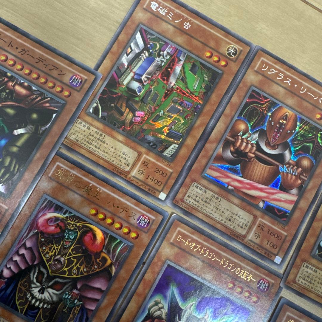 遊戯王　リグラスリーパー　妖精王オベロン　電磁ミノ　ハデス　ドラゴン　ダークアイ