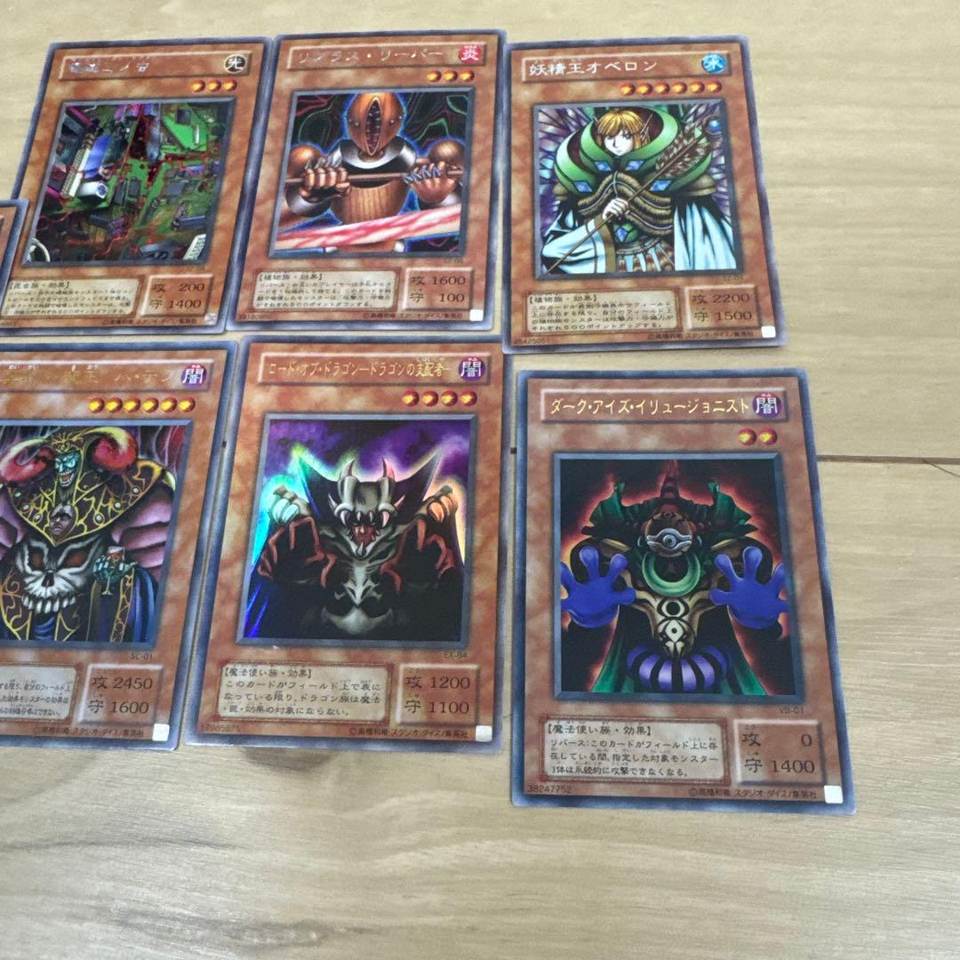 遊戯王　リグラスリーパー　妖精王オベロン　電磁ミノ　ハデス　ドラゴン　ダークアイ