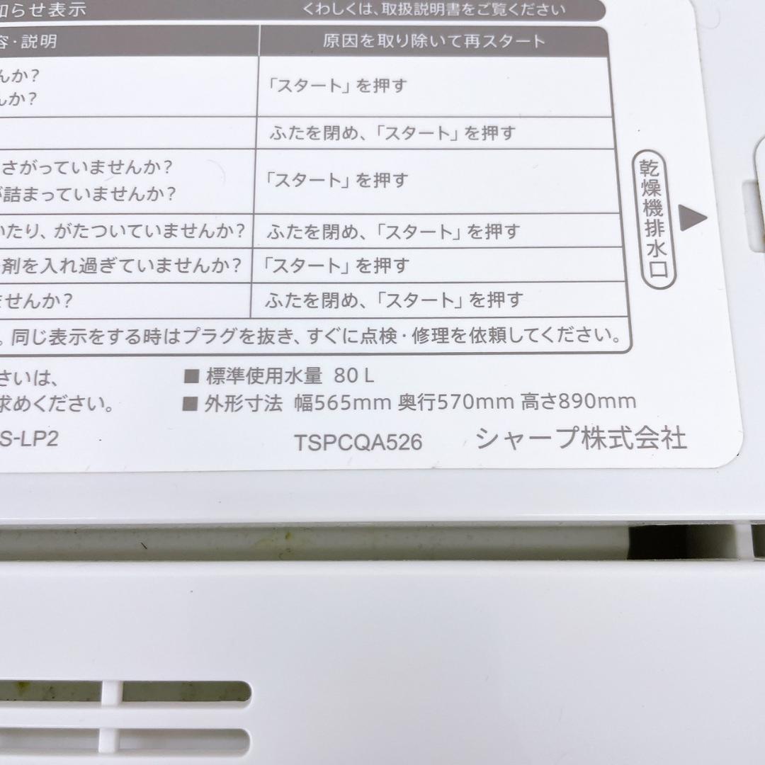 2023年製 SHARP 縦型洗濯機 ES-GE6G-T 6.0kg