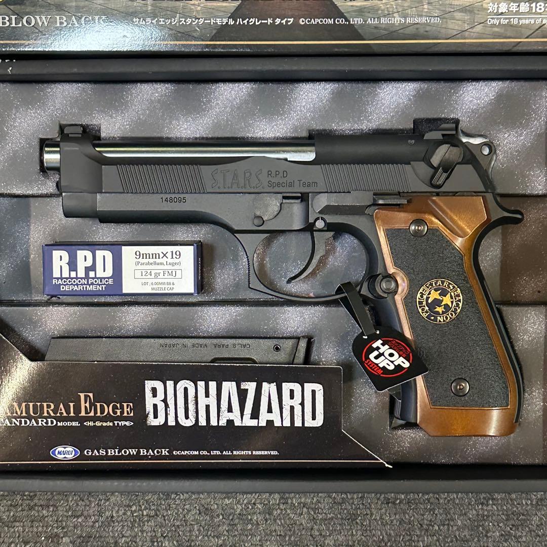 レ*ー様 東京マルイ SAMURAI EDGE R.P.D. スタンダード ハイ
