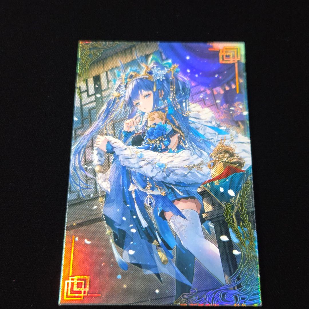 ガ*。様 袁姫 絆 英傑大戦 ️⭕️初売り 300円スタート - メルカリ