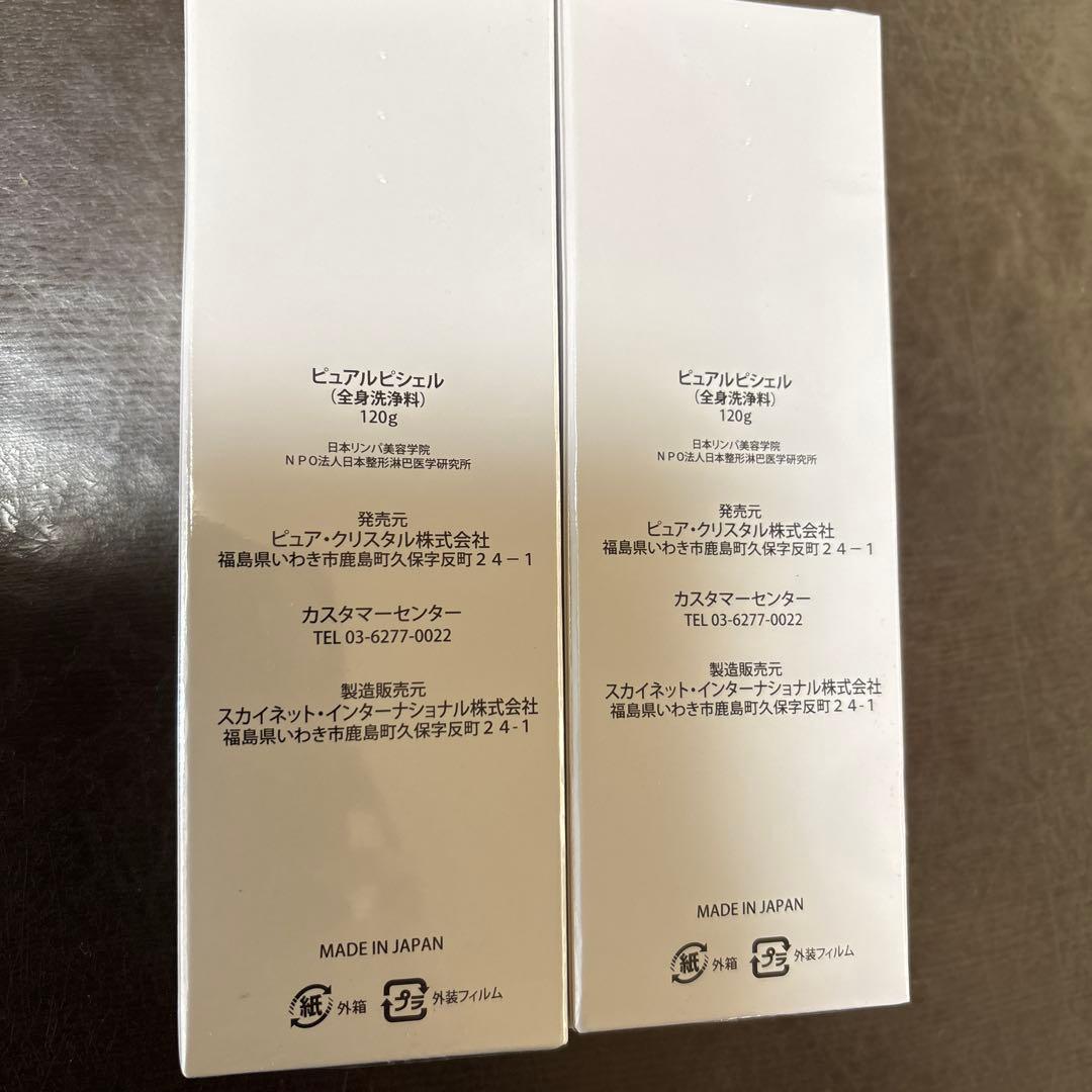 ⭐️【新品未開封】全身洗浄フォーム ピュアルネッサンス 《ルピシェル》2本セット⭐️