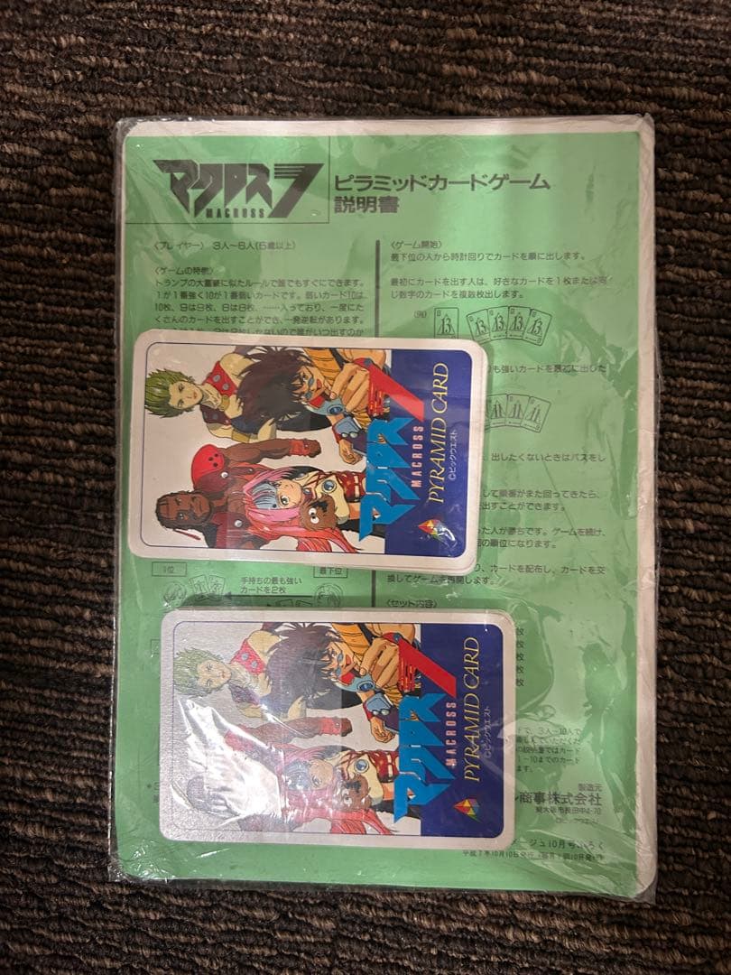 未開封・希少】マクロス7 ピラミッドカードゲーム アニメージュ付録