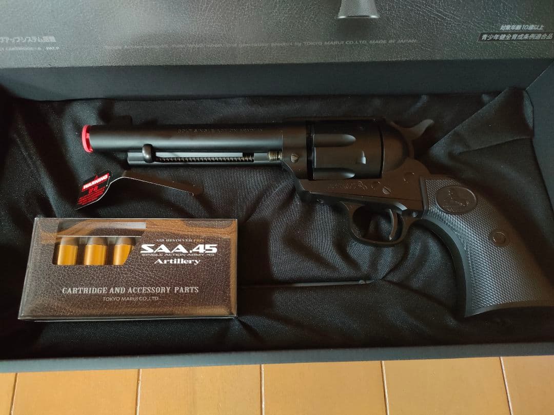 東京マルイ SAA .45 Artillery エアガン リボルバー