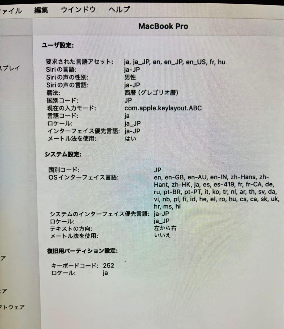 MacBookPro 16インチ 2019年 i9 2.4GHz 32GB