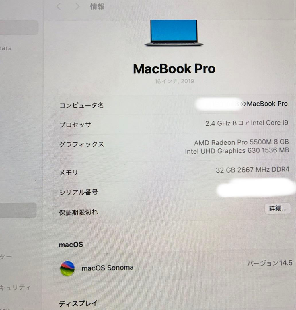 MacBookPro 16インチ 2019年 i9 2.4GHz 32GB