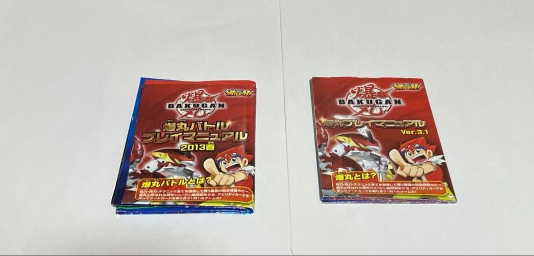 爆テク 爆丸 20個　+カードetc まとめ売り