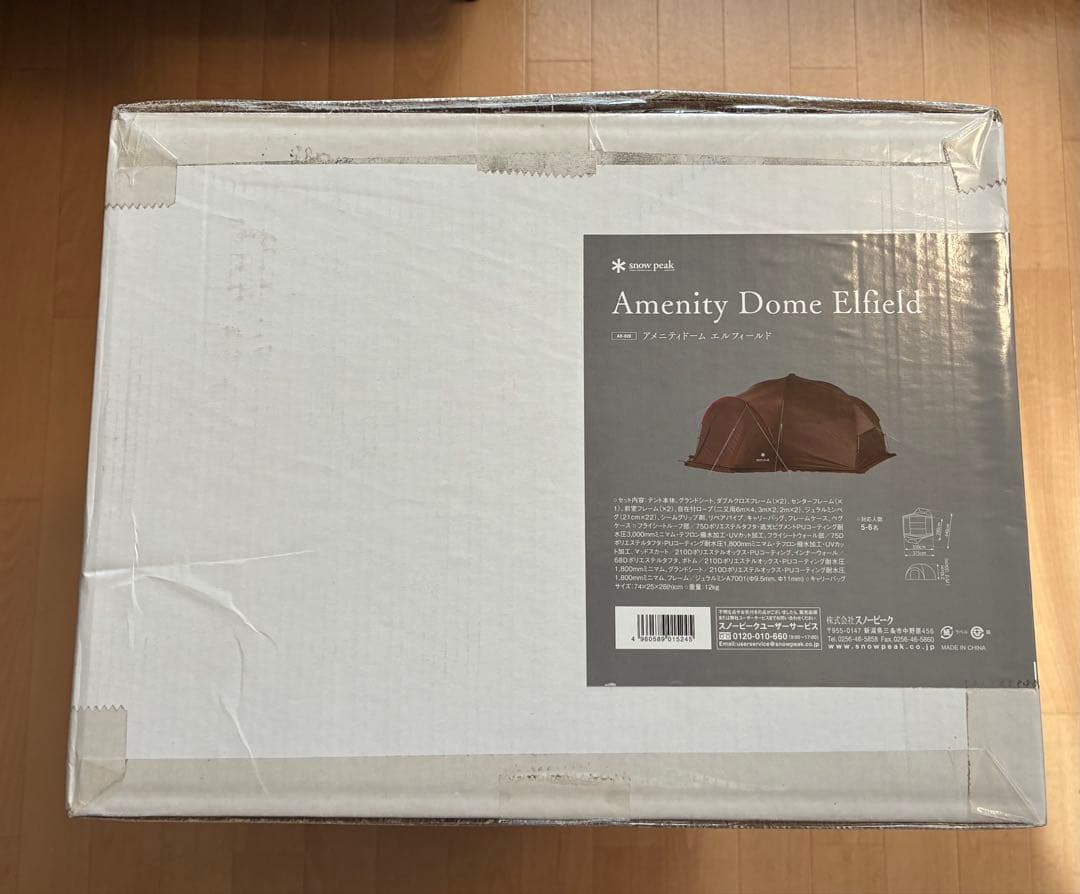《新品》 スノーピーク アメニティドーム エルフィールド テント AD-020