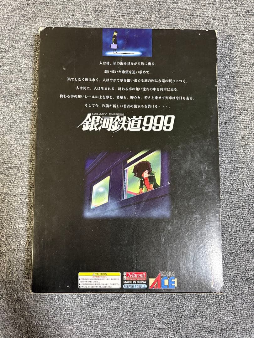 銀河鉄道999 G0999-M 7両セット Nゲージ 劇場版