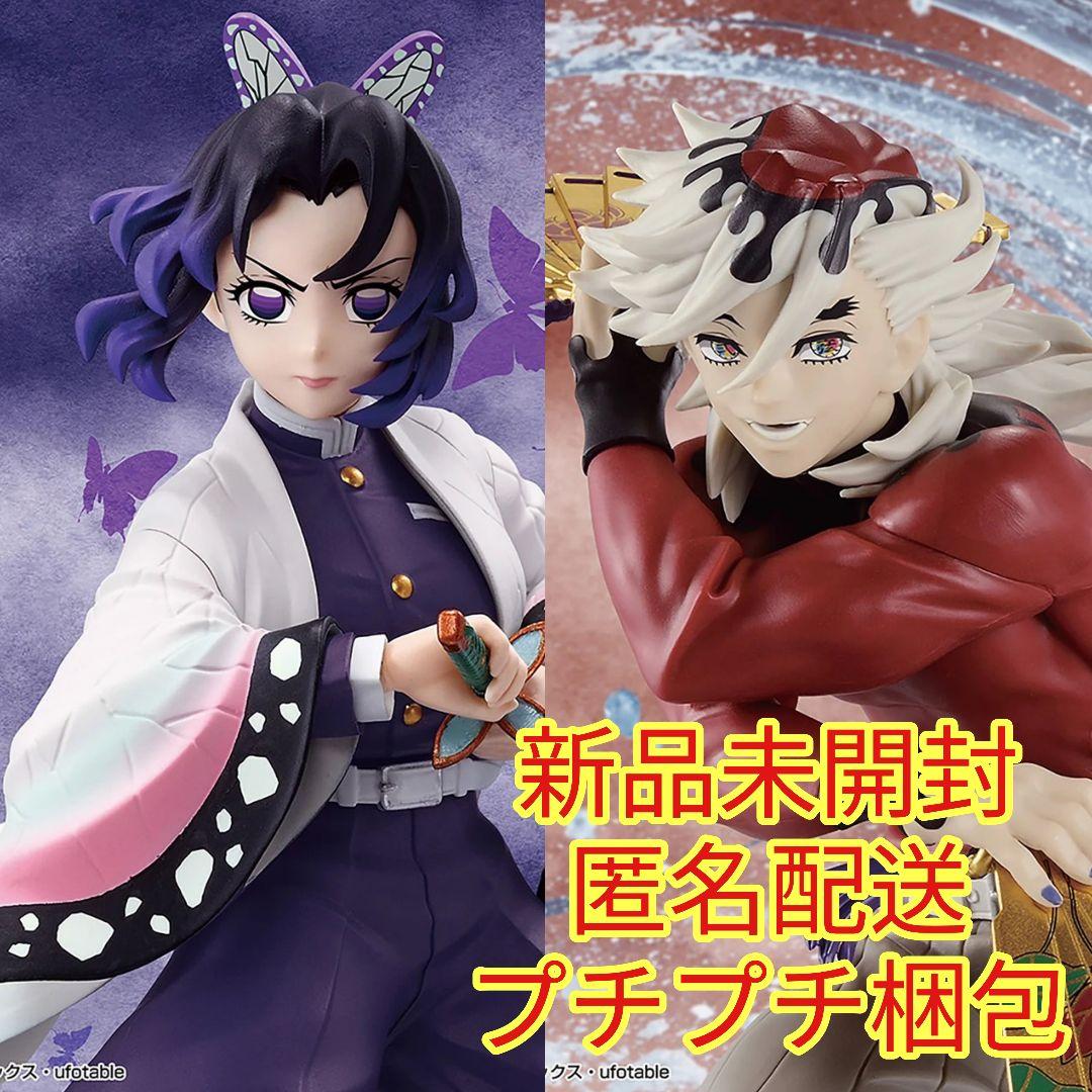 アニメ「鬼滅の刃」 VIBRATION STARS 胡蝶しのぶ 童磨 - メルカリ