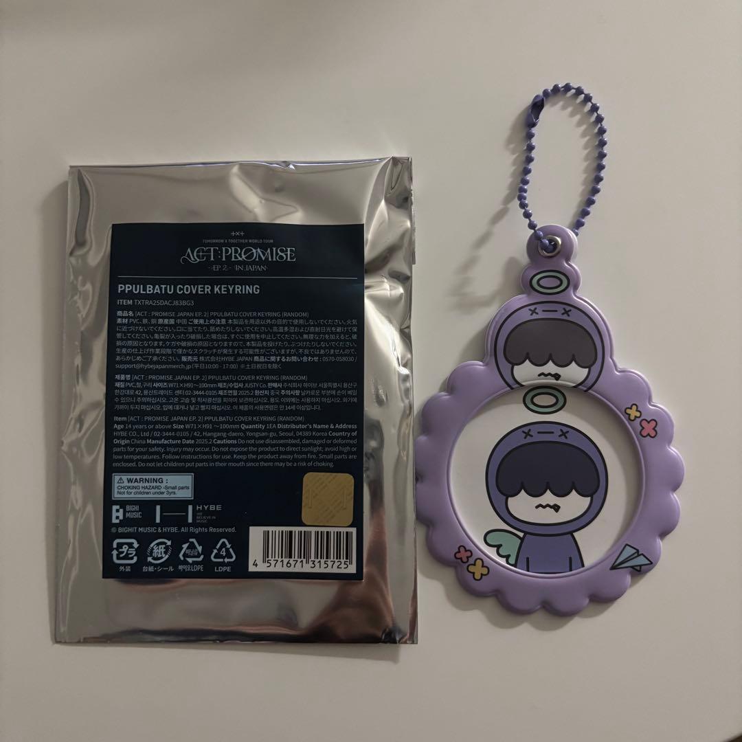 TXT プルバトゥ カバーキーリング フムニャリン - メルカリ