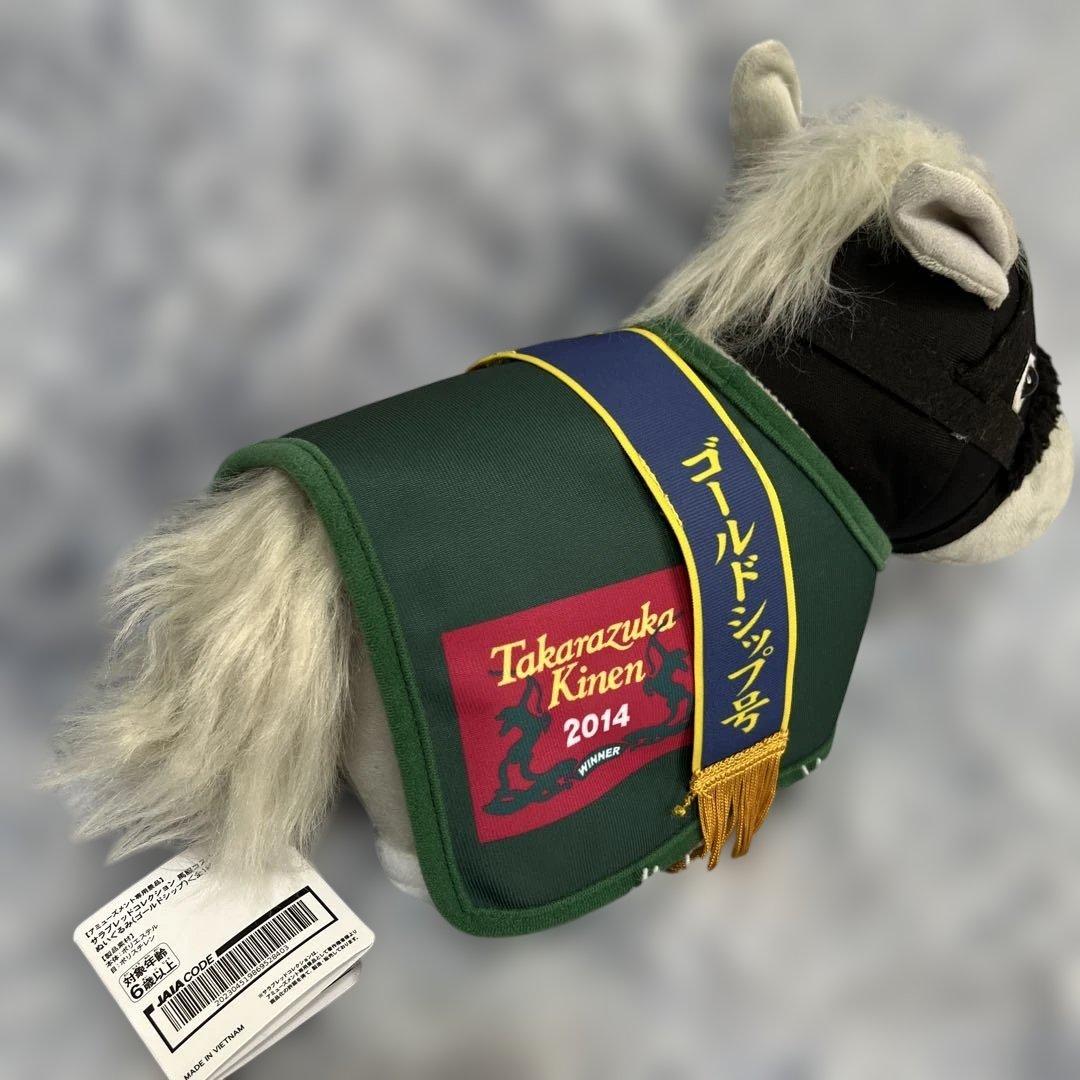 サラブレッドコレクション ゴールドシップ3種セット - メルカリ