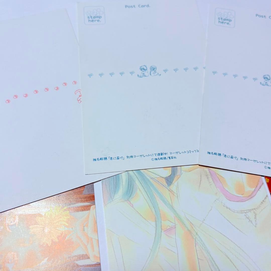 君に届け　原宿ジャック　特典　ポストカード　セット