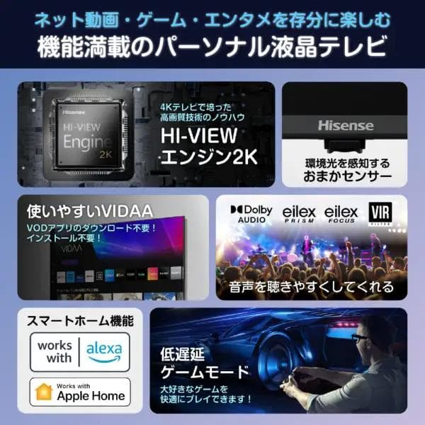 F076 美品 Hisense 32型 液晶テレビ 2025年 スマートテレビ - メルカリ