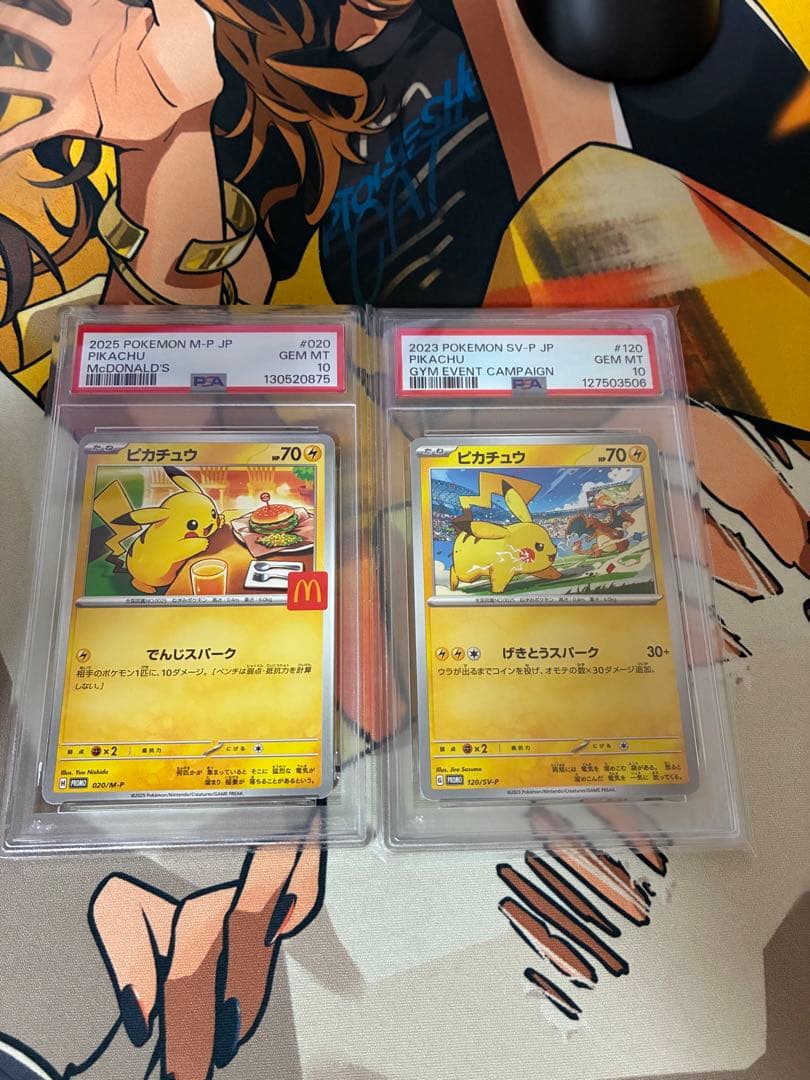 ポケモンカード　ピカチュウ　まとめ　PSA10 引退品　Pikachu