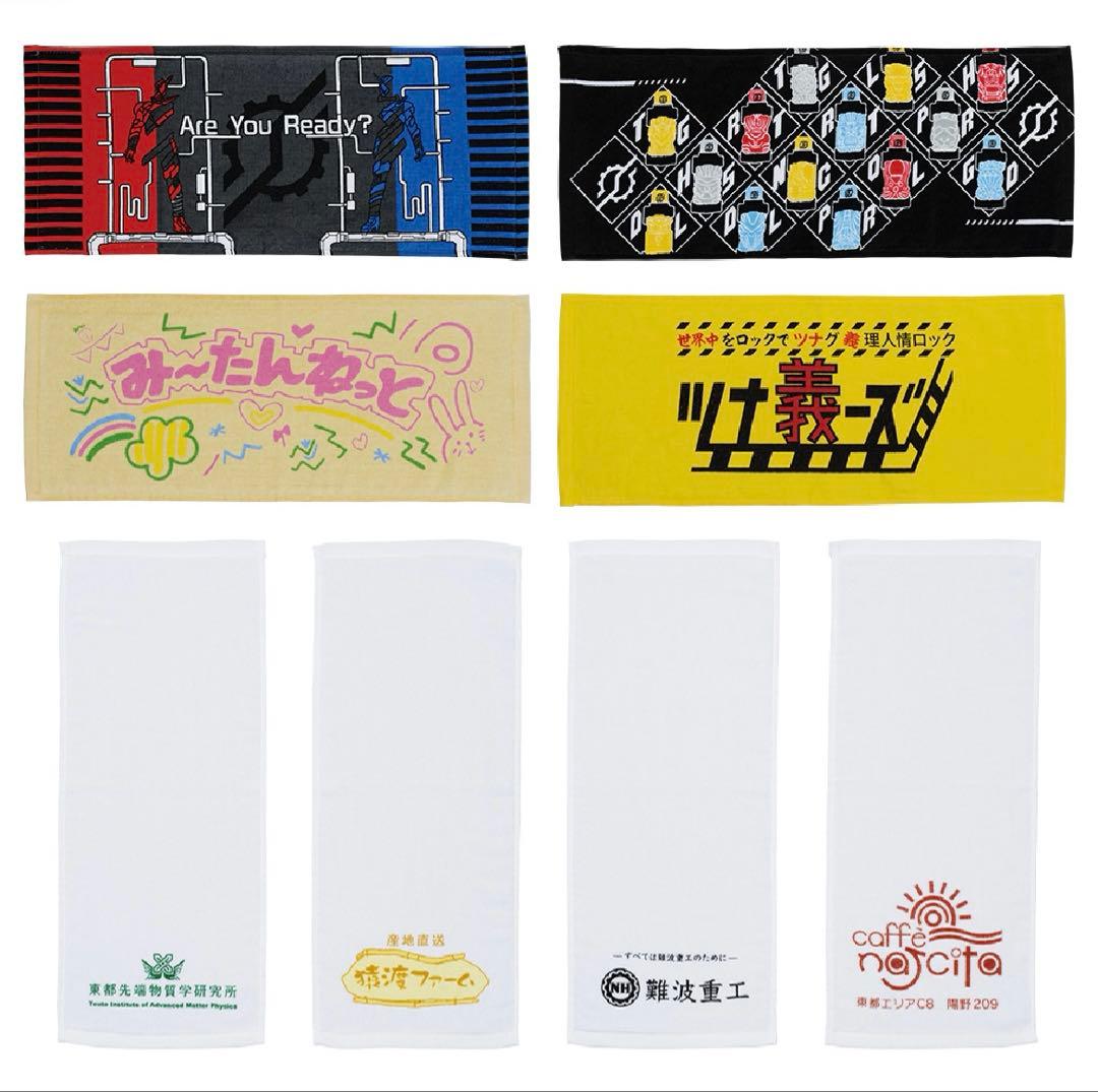 仮面ライダービルド 1番くじ ジオラマフィギア タオル キーホルダー ポスター