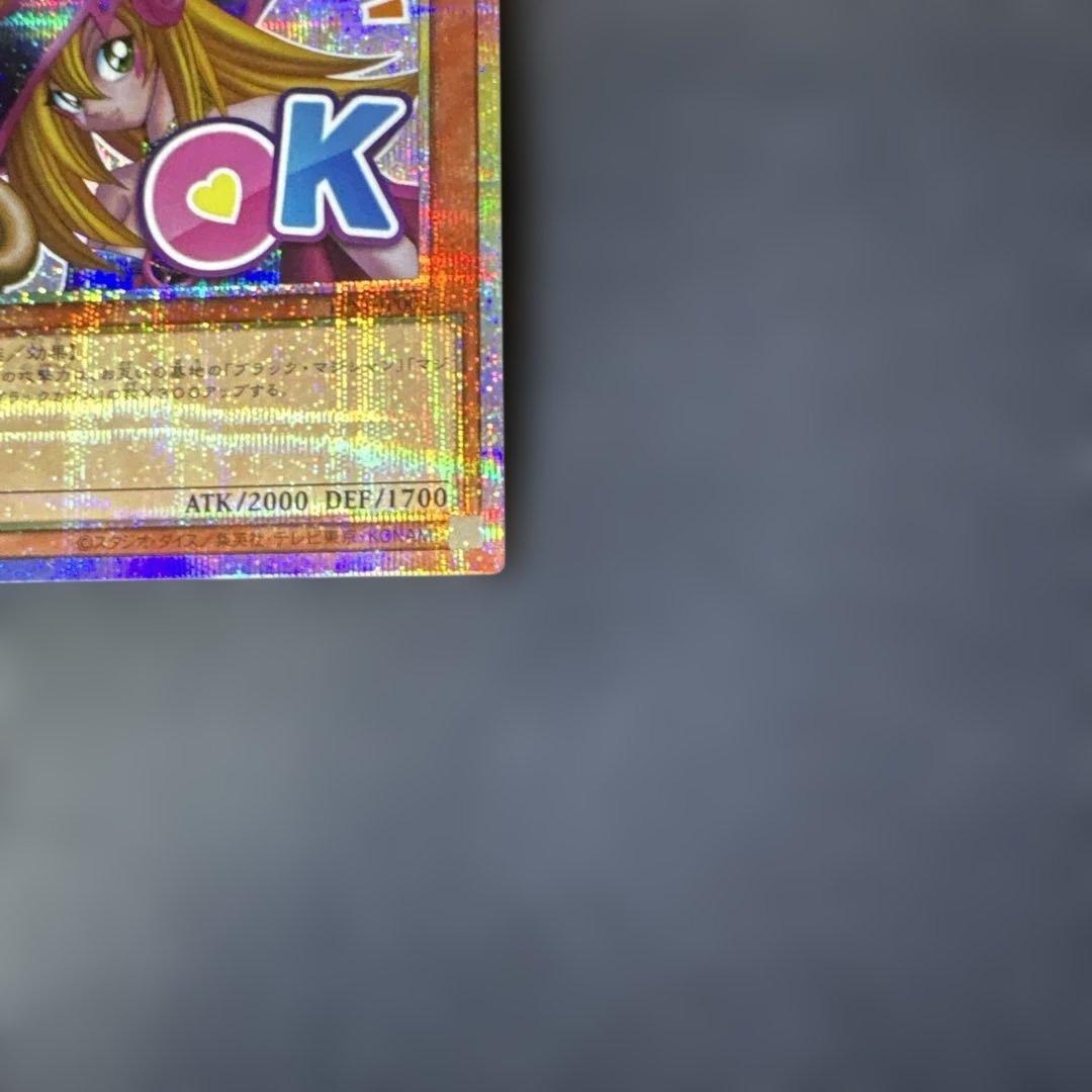 遊戯王 ブラック・マジシャン・ガール（OK） プリズマティック