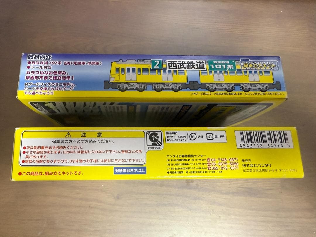 Bトレインショーティー　西武鉄道101系2両セット　2箱