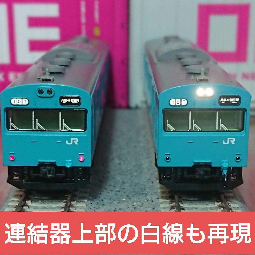 Nゲージ TOMIX 103系 和田岬線 特別企画品