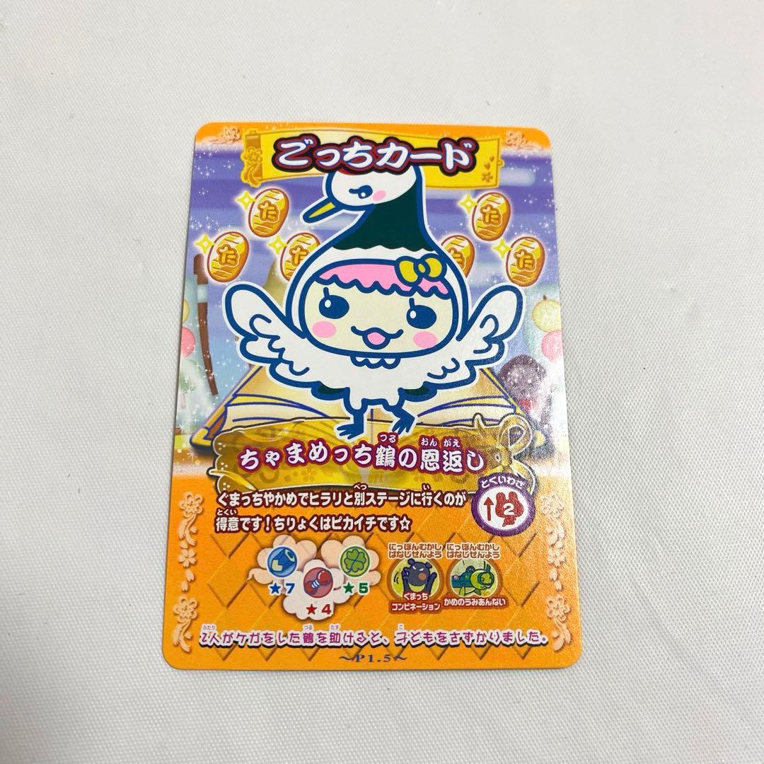 たまごっちカップ ごっちカード10枚 アイテムカード4枚 平成レトロ