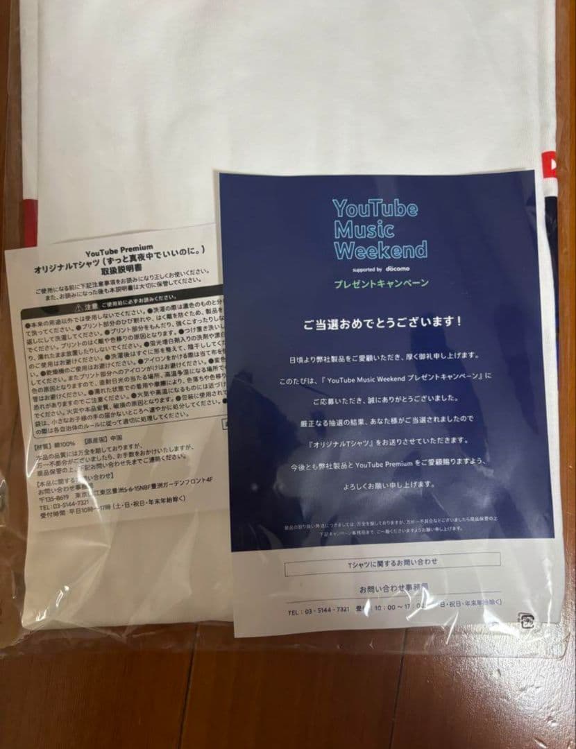 【25着(?)限定】ずっと真夜中でいいのに Tシャツ