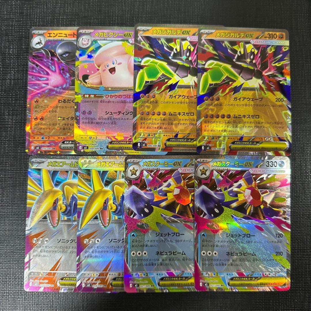 ポケモンカード メガスターミーex rr メイのはげまし.. - メルカリ