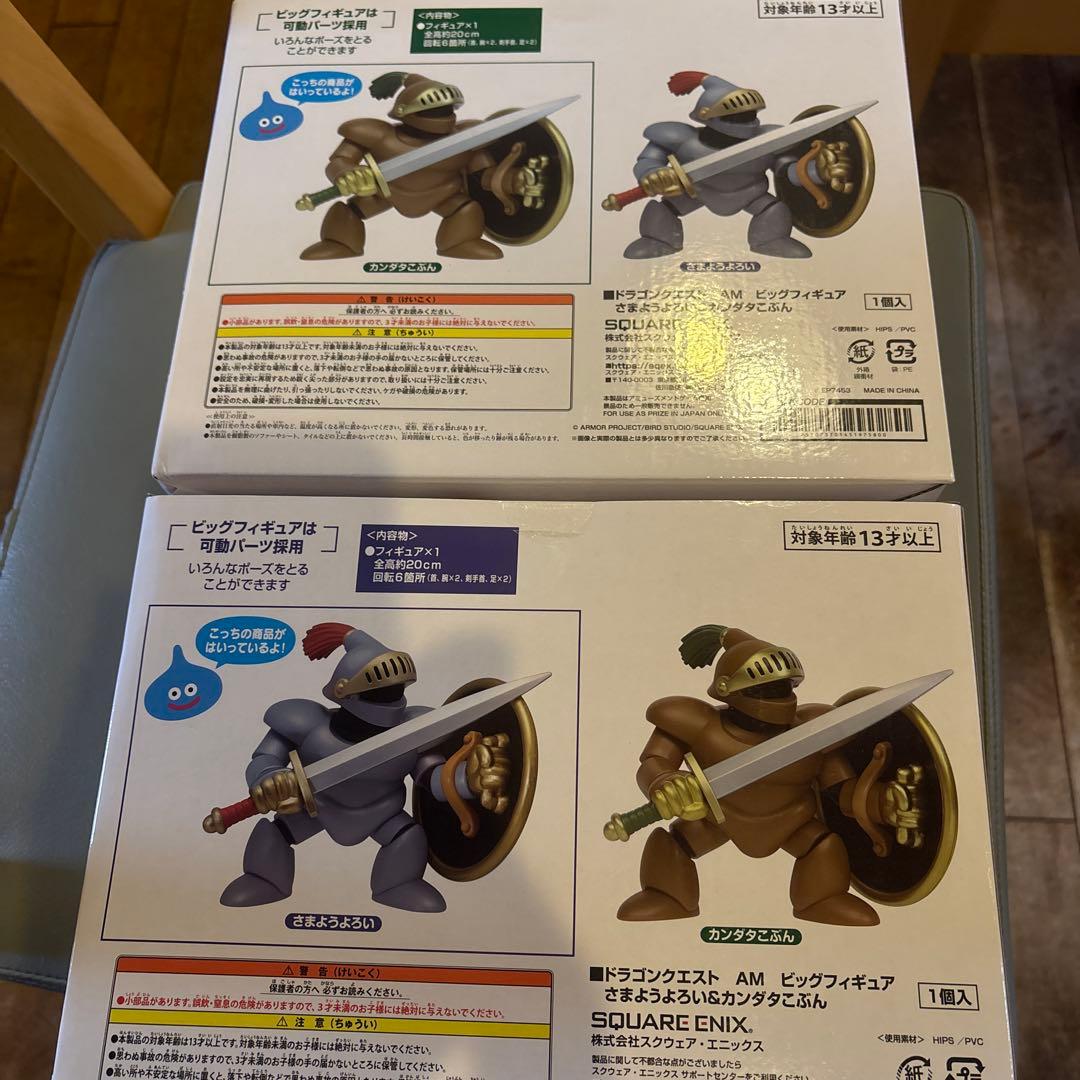 ドラクエ ドラゴンクエスト カンダタこぶん さまようよろい ビッグ