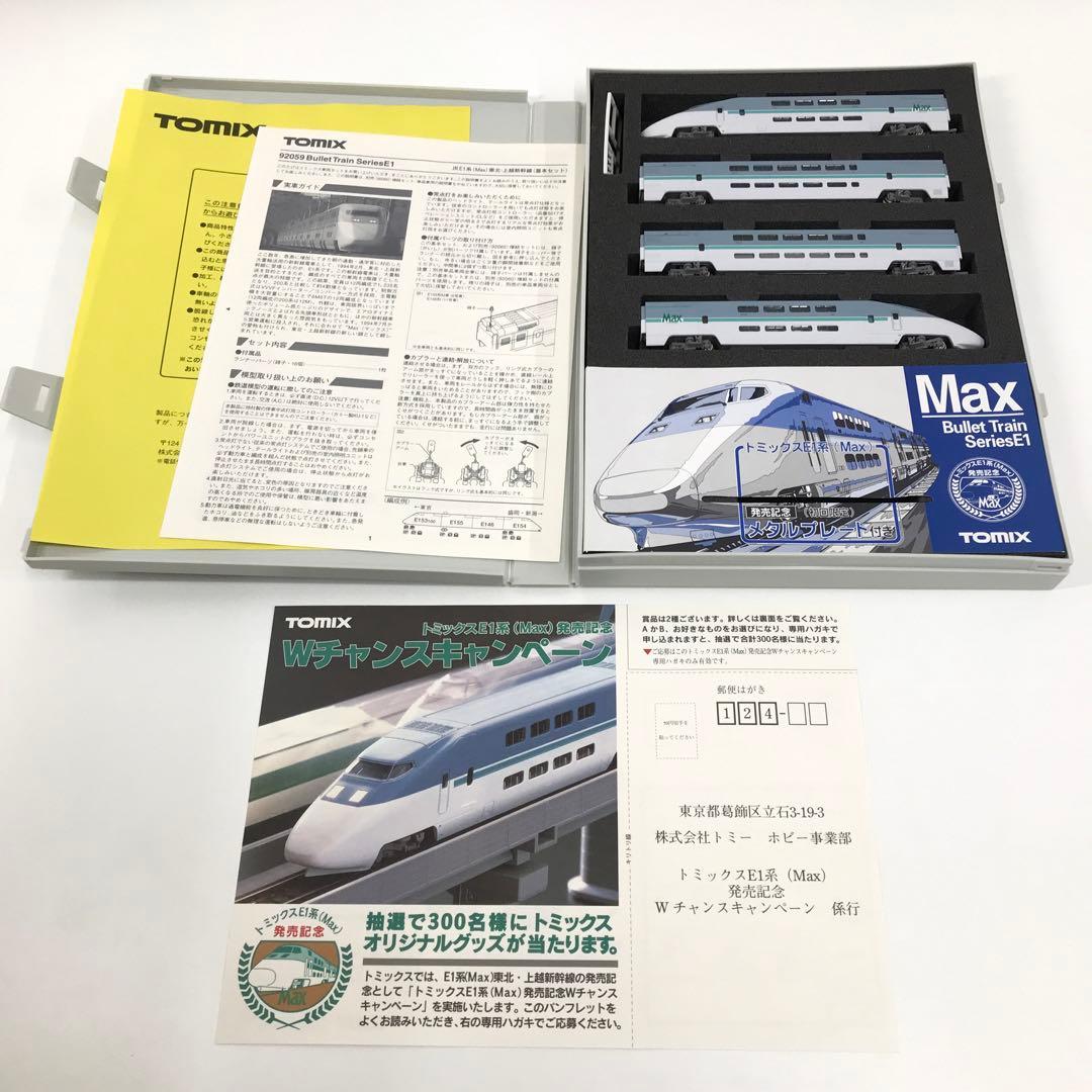 TOMIX JR E1系Max東北 上越新幹線 基本増結 92059 92060 - メルカリ