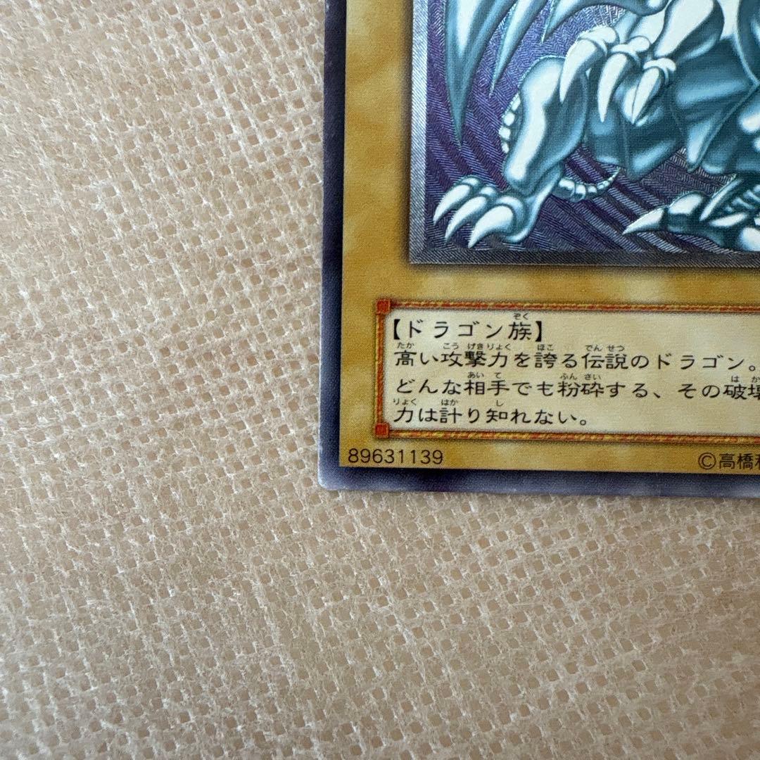 【デビル】青眼の白龍 SM-51 アルティメットレア レリーフレリブル