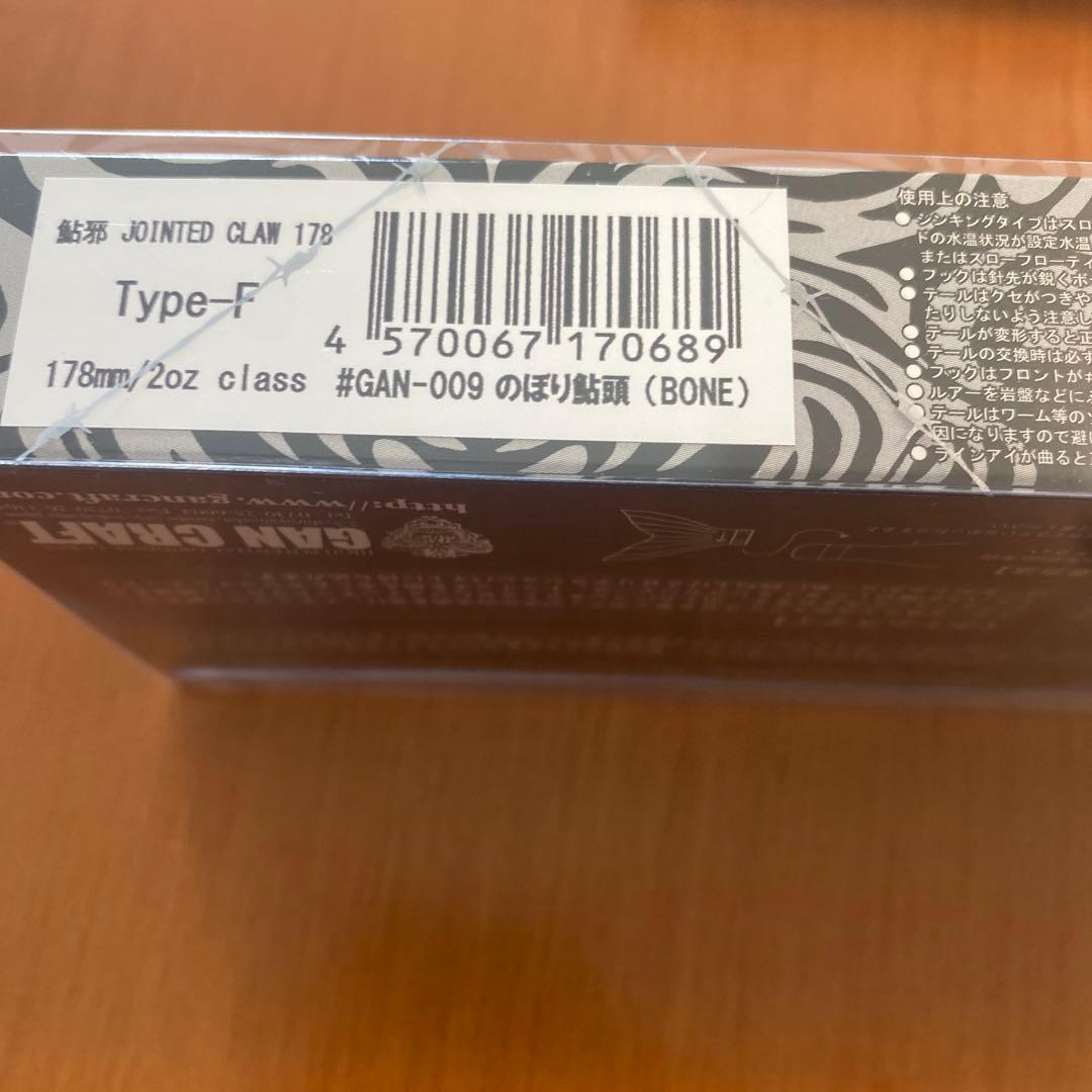 釣りフェス 限定 ガンクラフト ジョインテッドクロー178 のぼり鮎頭