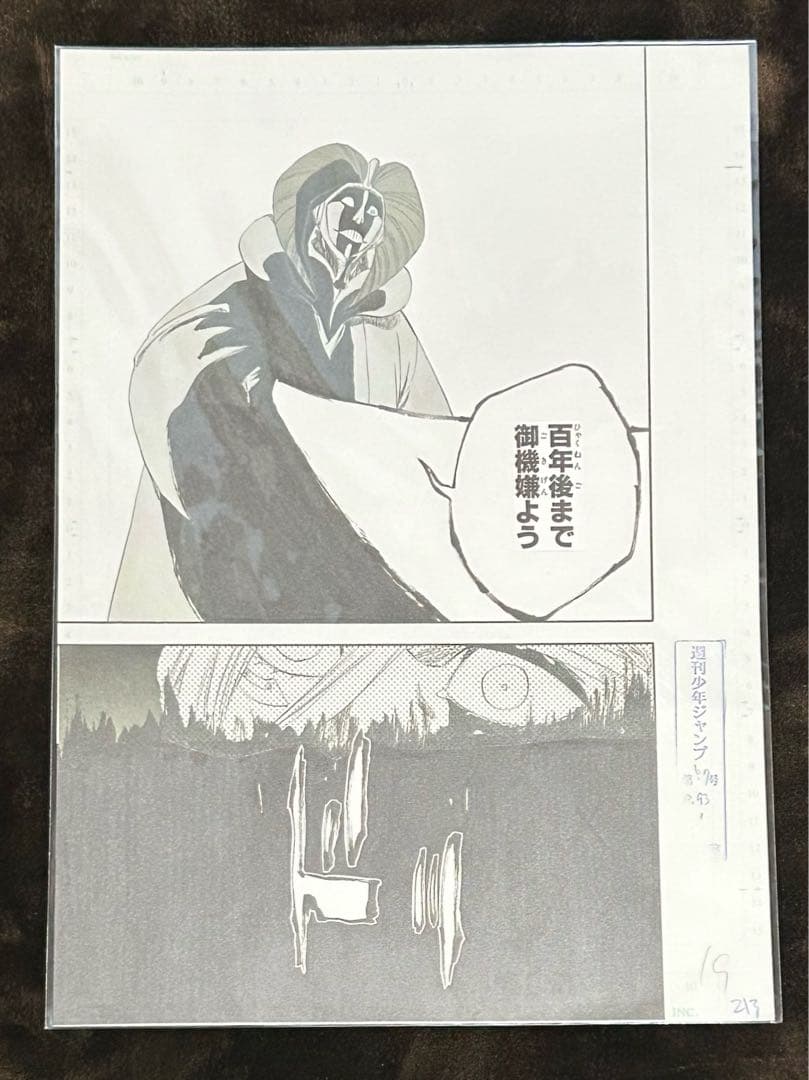 BLEACH EX 複製原稿 3枚 日番谷冬獅郎 涅マユリ 更木剣八 卯ノ花烈