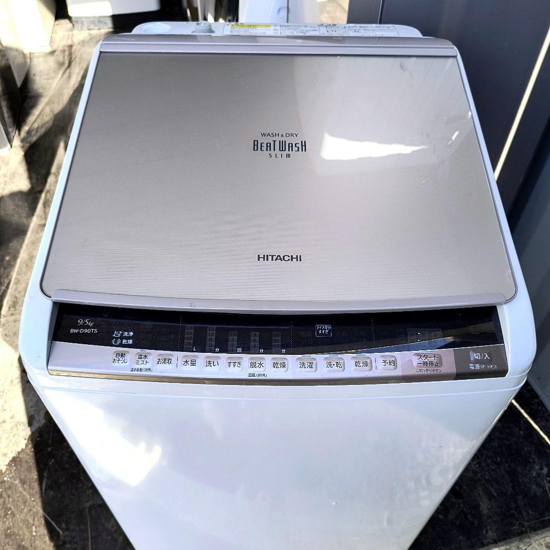 運搬取付無料！ベージュ・純正HITACHI電気洗濯乾燥機！完動品・超美品