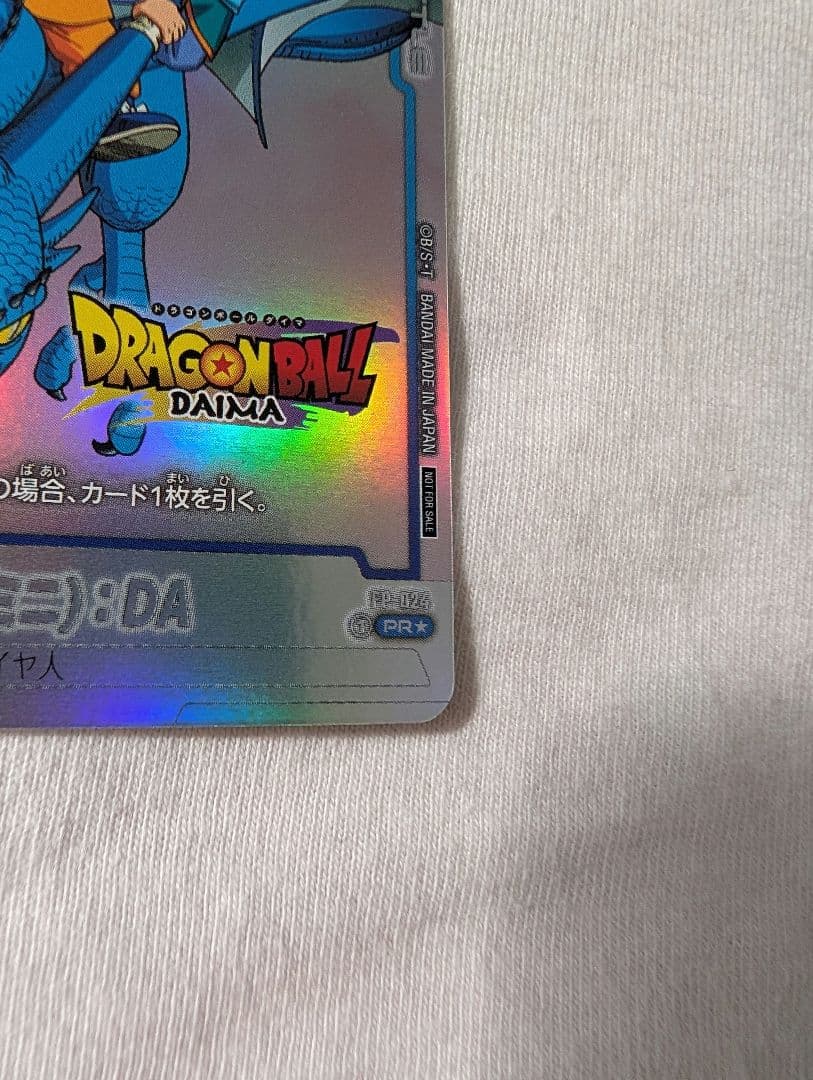 ドラゴンボール フュージョンワールド ダイマツリ 入場特典 プロモカード