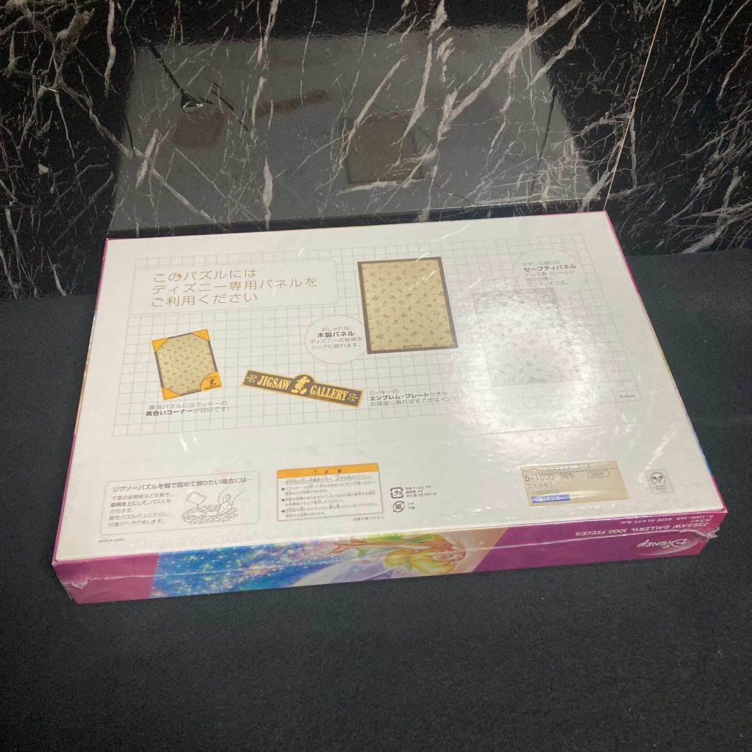 新品 未開封 廃盤 ジグソーパズル ディズニー ピーターパン 大スキ